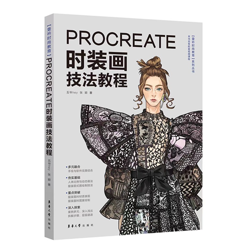 New Procreate Fashion Painting - Chinese Calligraphy Practice Book recension och pris